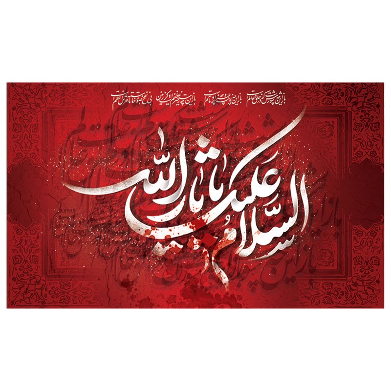 پرچم طرح نوشته مدل محرم کد 2030H