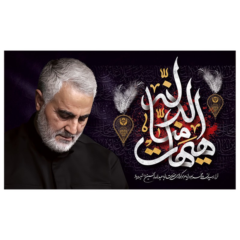 پرچم طرح حاج قاسم مدل محرم کد 2027