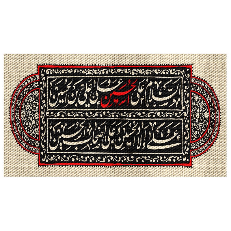 پرچم طرح نوشته مدل امام حسین ع کد 75