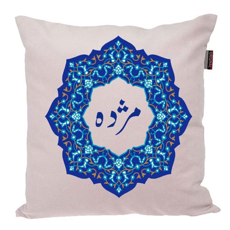 کوسن پاد آفرین مدل سنتی طرح اسم شخصی دخترانه اسم مژده کد 01523