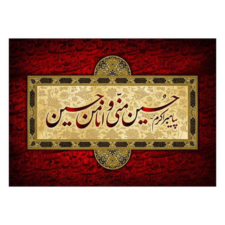 پرچم طرح نوشته مدل امام حسین کد 2519