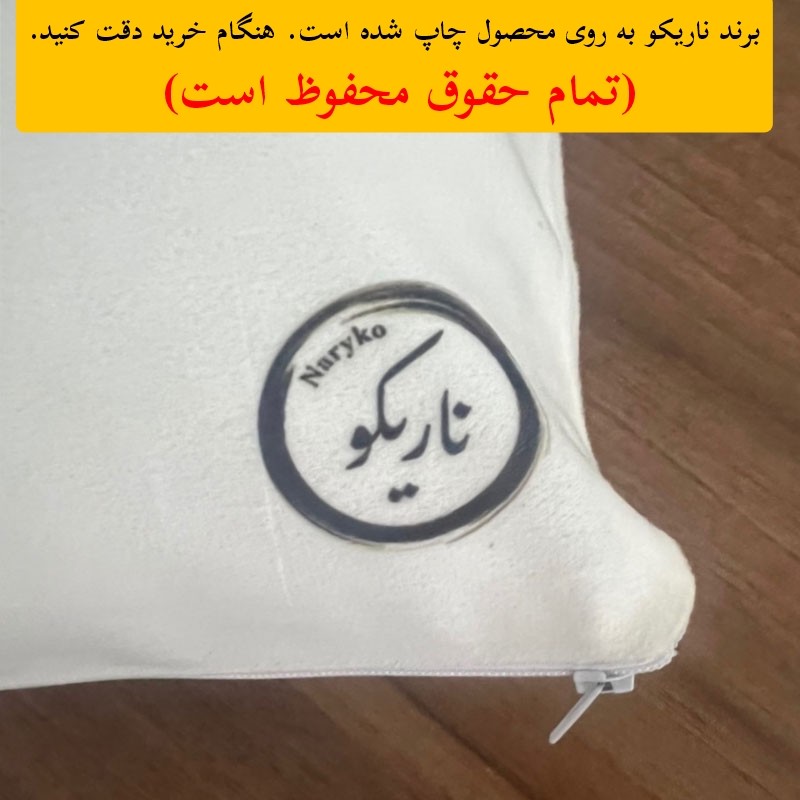 کوسن ناریکو مدل فانتزی طرح چشم نظر کد 05661