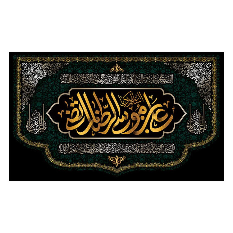پرچم طرح نوشته مدل امام رضا کد 2271