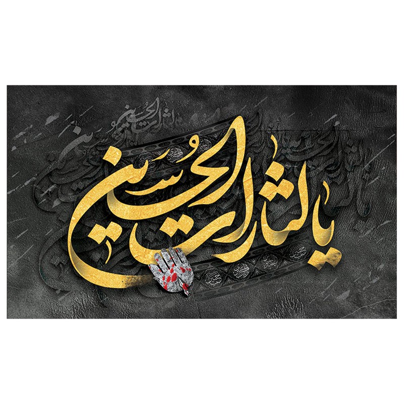 پرچم طرح یا حسین ع مدل محرم کد 2047