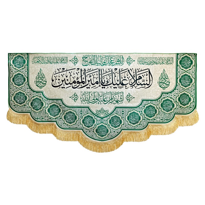 پرچم طرح السلام علیک یا امیرالمؤمنین کد SUB_W140/70