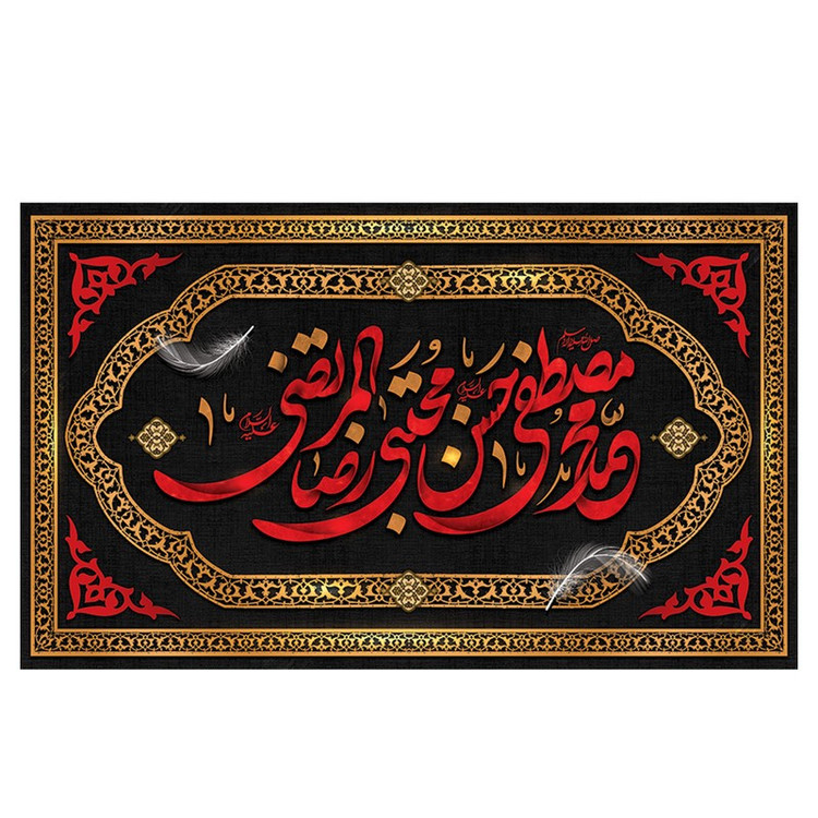 پرچم طرح نوشته مدل امامان کد 2251