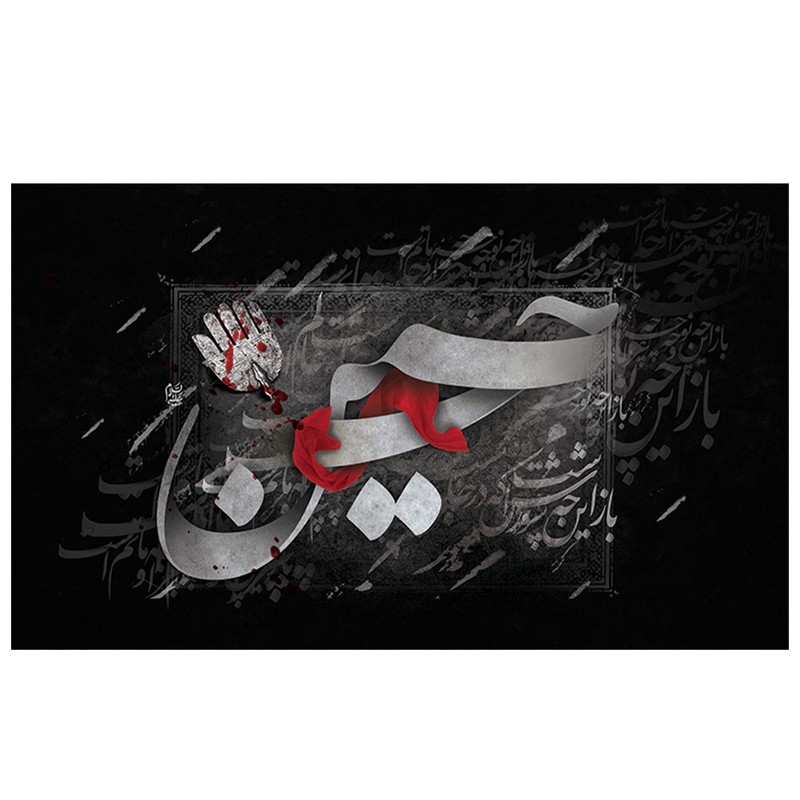 پرچم طرح نوشته مدل امام حسین ع کد 2151