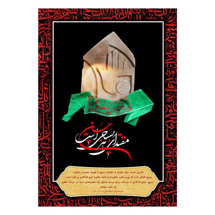 پرچم طرح شهادت مدل امام حسین کد 2521H