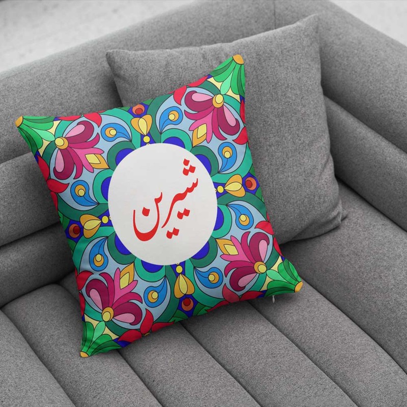 کوسن پاد آفرین مدل سنتی طرح دخترانه اسم شیرین کد 01631