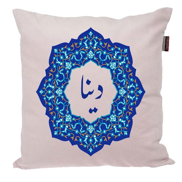 کوسن ناریکو مدل اسم شخصی طرح دخترانه اسم دینا کد 0139