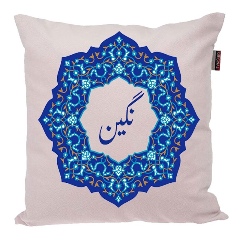 کوسن ناریکو مدل اسم شخصی طرح اسم نگین کد 061
