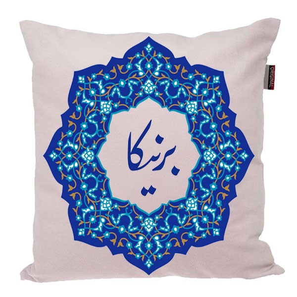 کوسن ناریکو مدل اسم شخصی طرح دخترانه برنیکا کد 0197