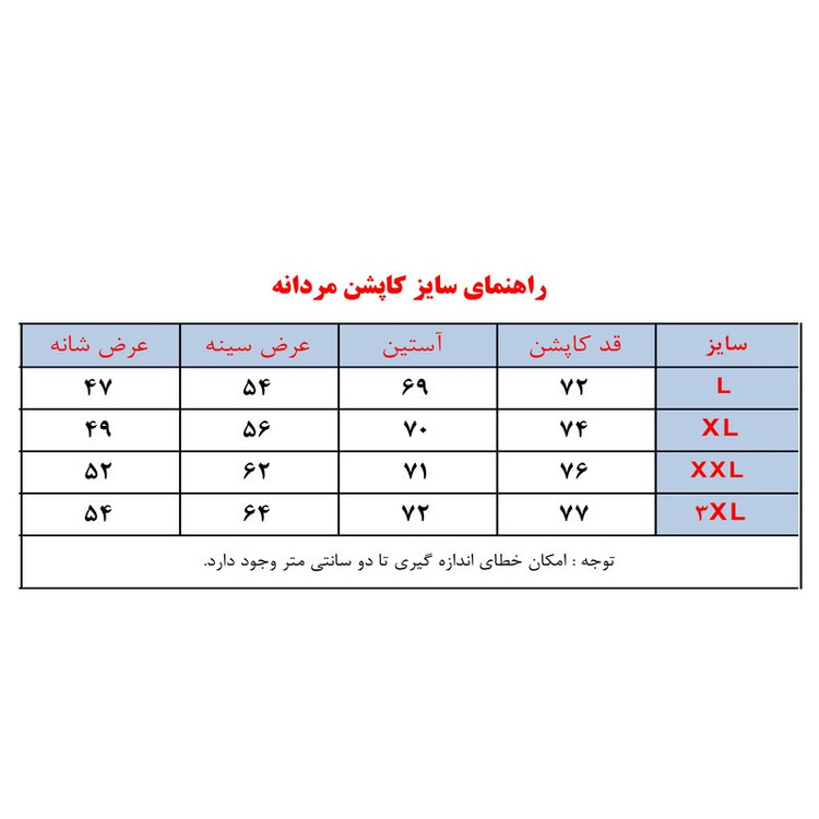 کاپشن مردانه مدل کایان کد 4444 Da-Km-EbSh-Me