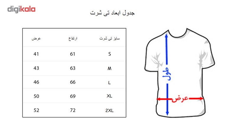 تی شرت زنانه به رسم طرح پاتریک کد 559