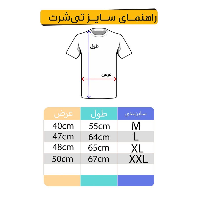 تی شرت آستین کوتاه مردانه مدل T012