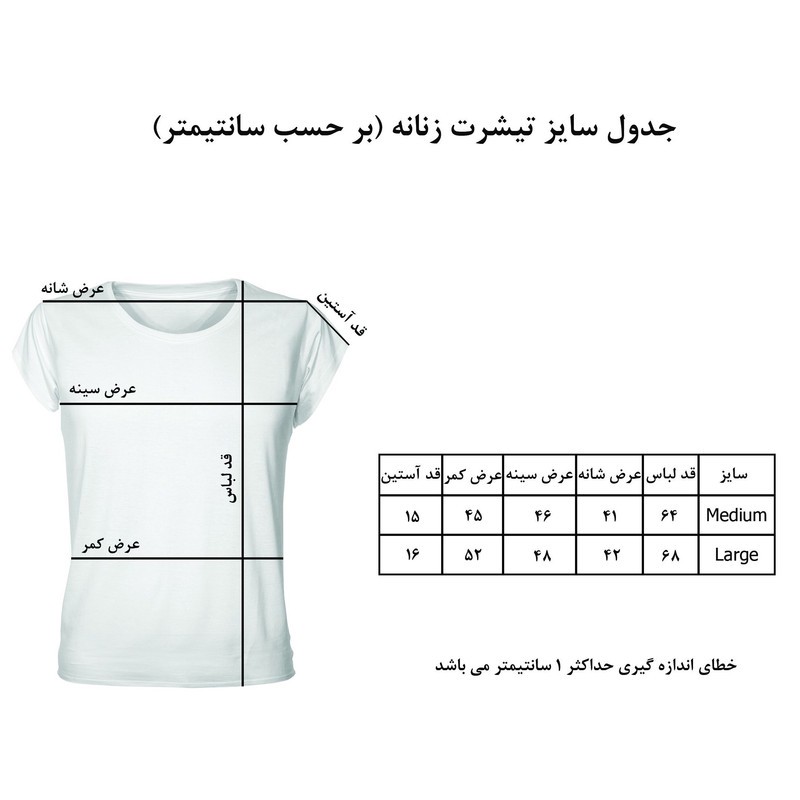 تیشرت زنانه طرح یوگا کد TWBF3005