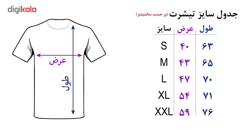 تیشرت آستین کوتاه شین دیزاین طرح پاندا کد 4146