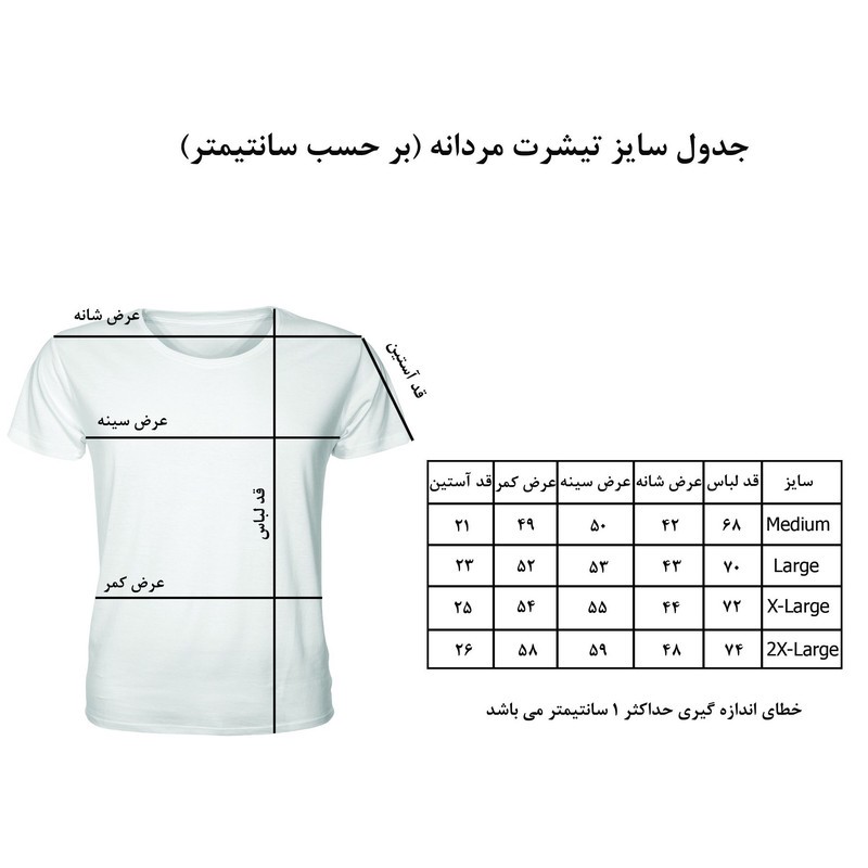 تی شرت مردانه طرح ساحل کد TMBF3028