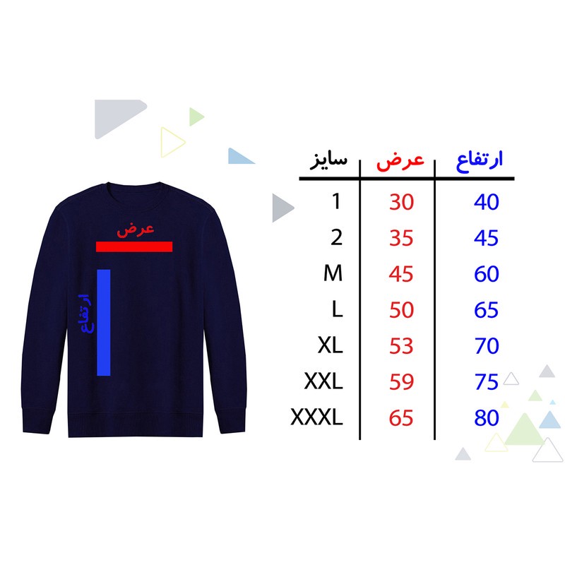 سویشرت پسرانه مدل W02
