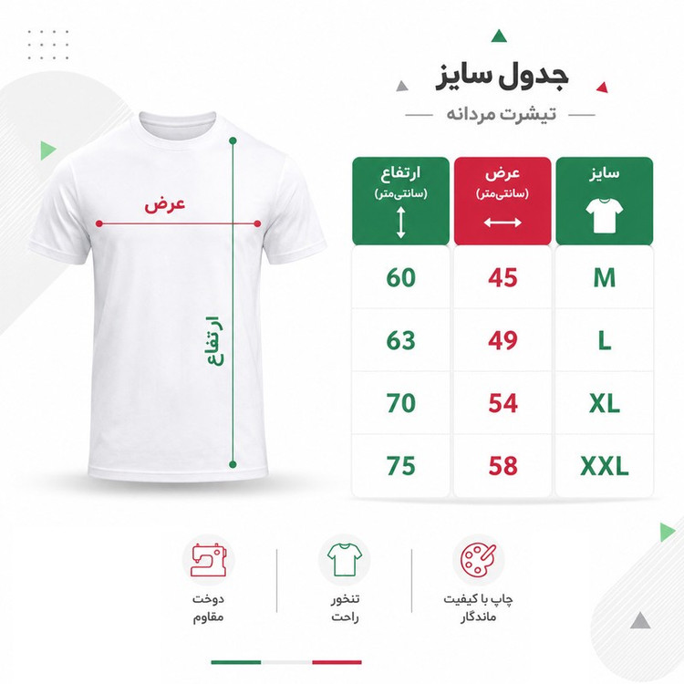 تی شرت آستین کوتاه مردانه مدل W103