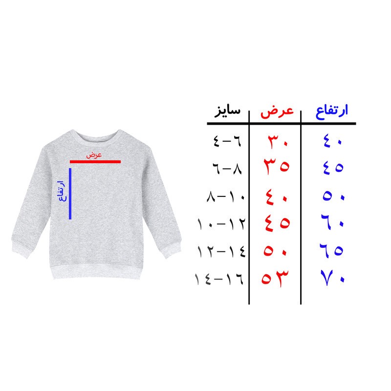 سویشرت پسرانه مدل X59 طرح ماینکرفت