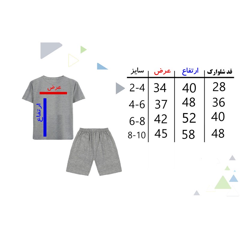 ست تی شرت و شلوارک پسرانه مدل مدل ماینکرفت W65