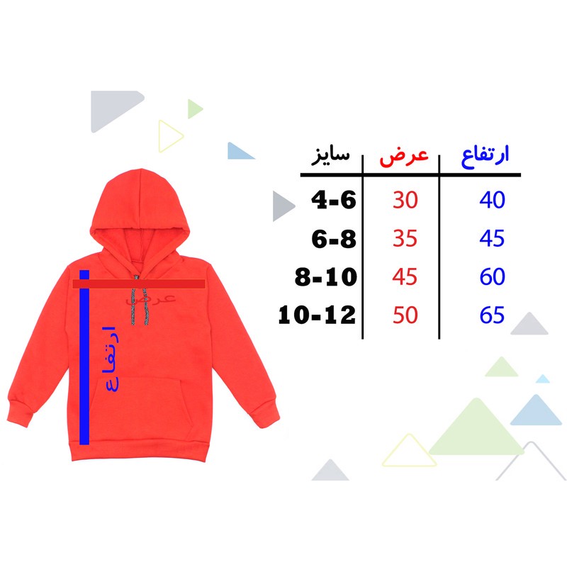 هودی پسرانه مدل F11