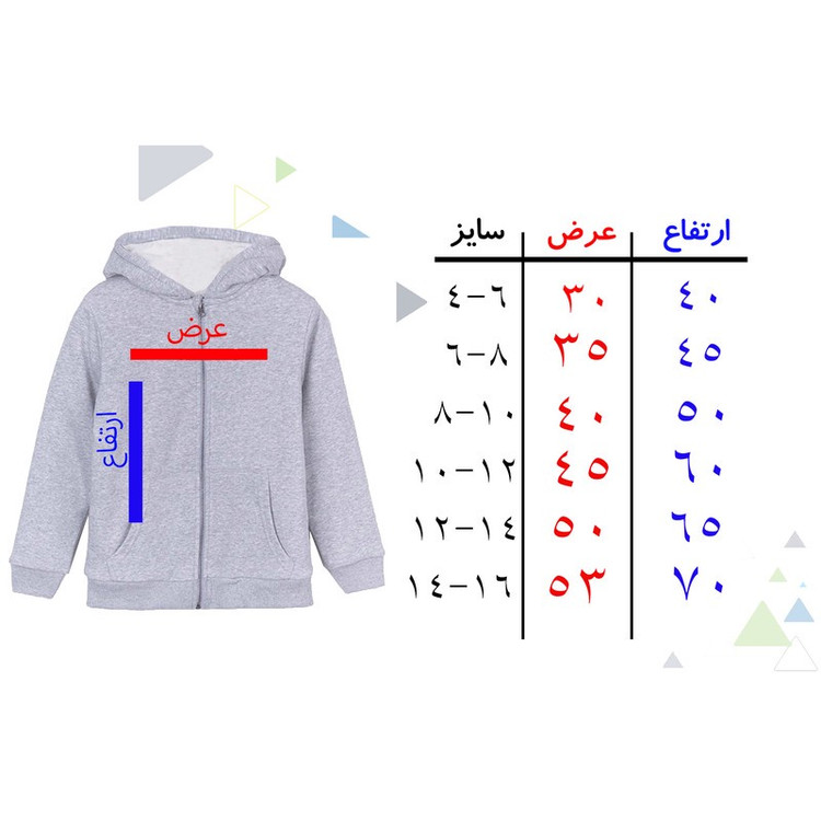 سویشرت پسرانه مدل خرگوش F161