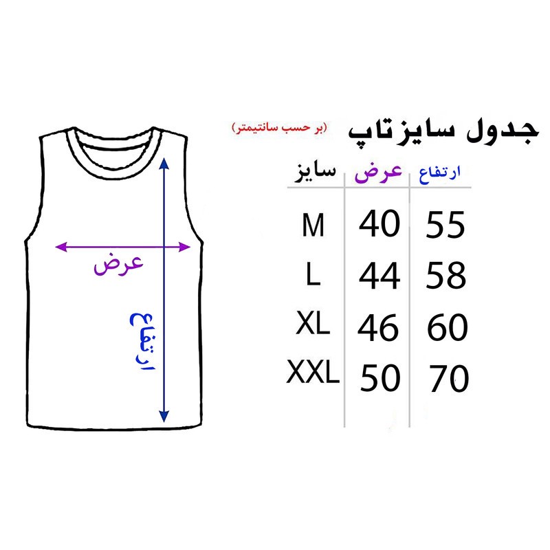 ست تاپ و شلوارک مردانه مدل N636 A