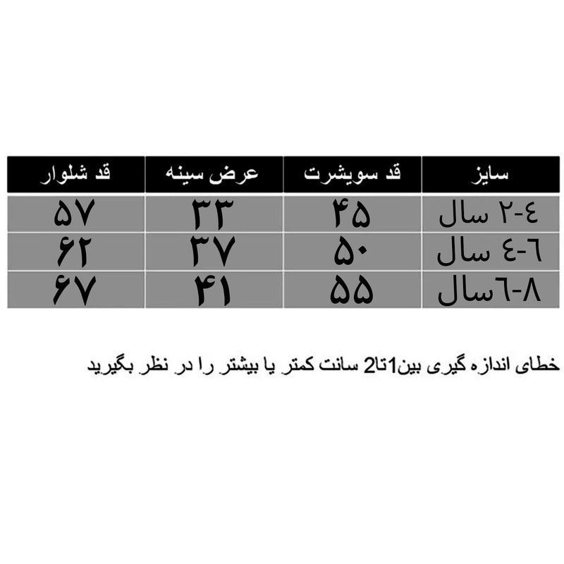 ست هودی و شلوار دخترانه مدل A84 NK