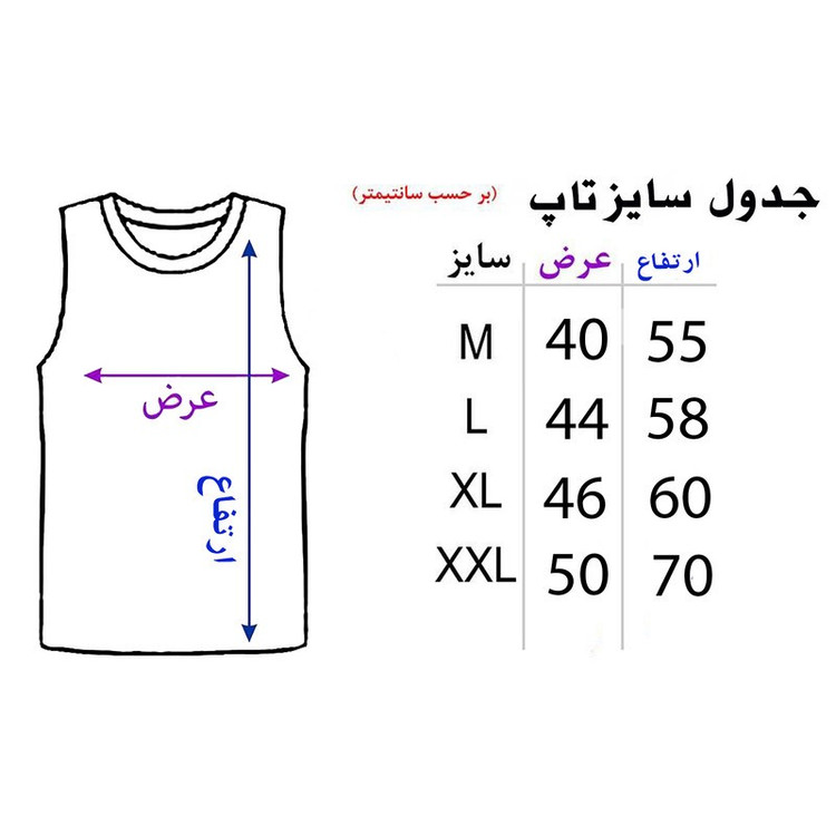ست تاپ و شلوارک راحتی مردانه مدل A470 طرح کتونی فوتبالی