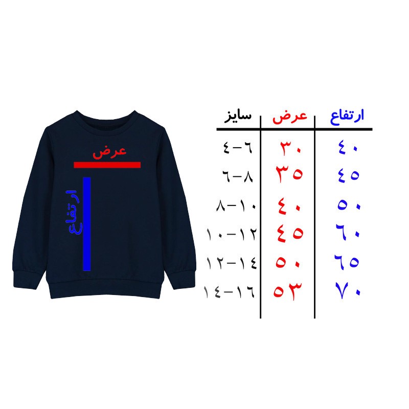 سویشرت دخترانه مدل هدفون