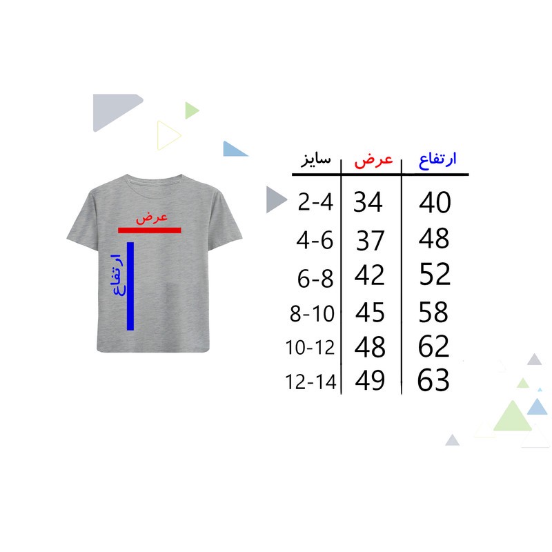 تی شرت آستین کوتاه پسرانه مدل مینیون F965