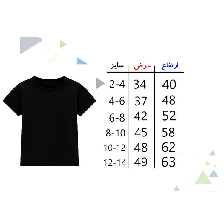 تیشرت آستین کوتاه پسرانه مدل A14