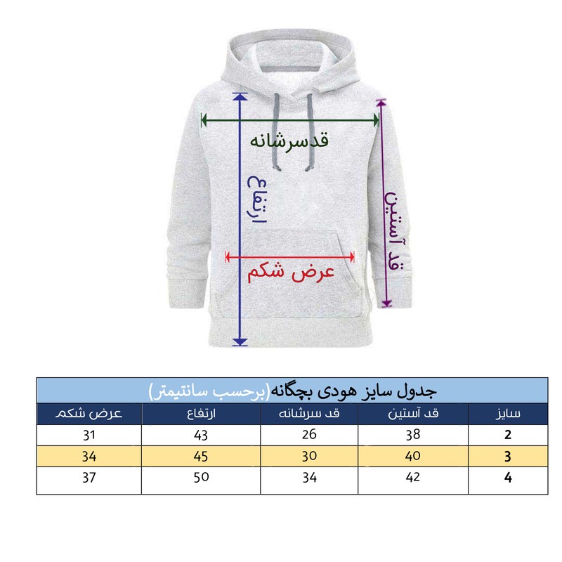 هودی بچگانه مدل تک شاخ hb022