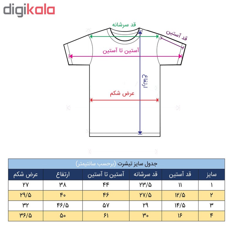 تی شرت مدل 16 yalda