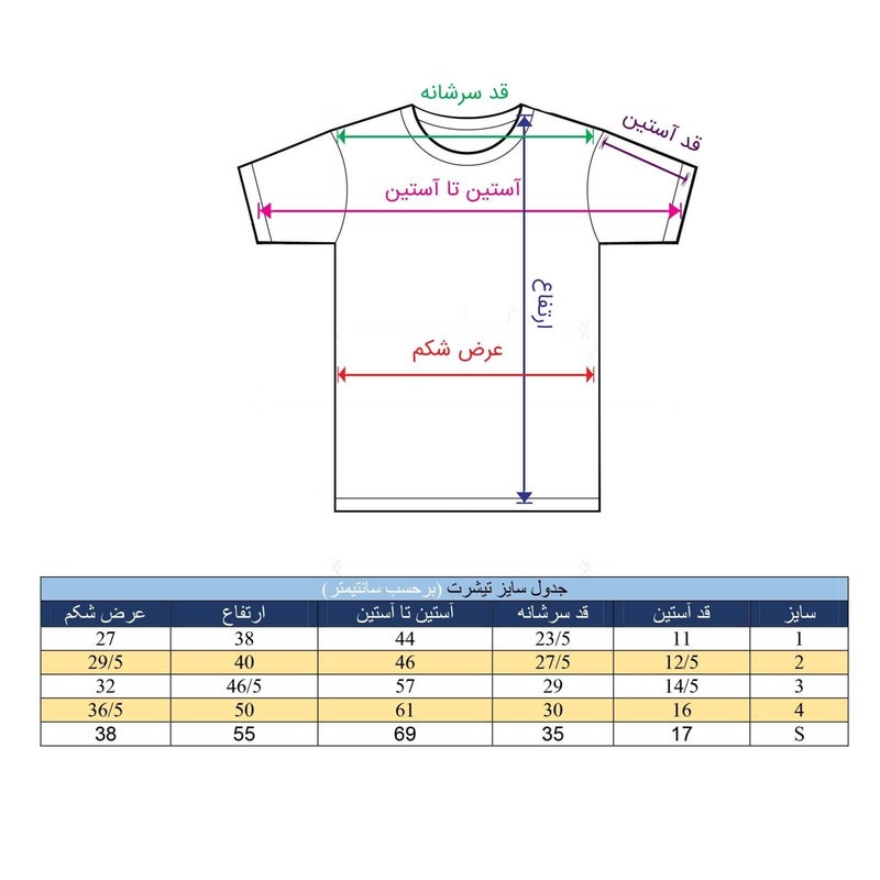 تی شرت بچگانه طرح ماشین کد N29