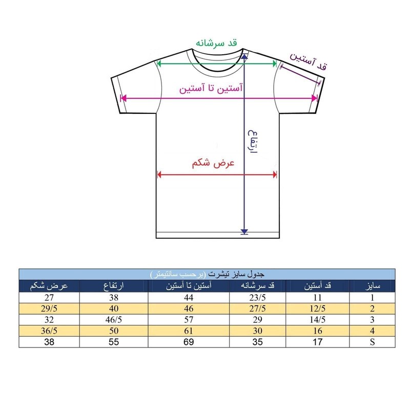 تی شرت بچگانه مدل اسب تک شاخ کد TSb31