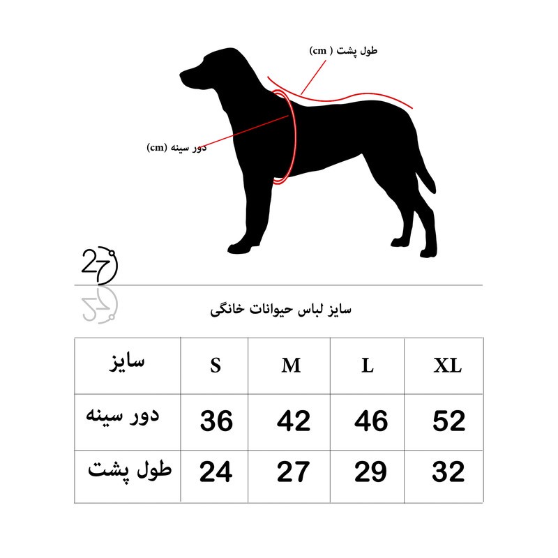 لباس سگ و گربه 27 مدل گربه کد V01 سایز XL