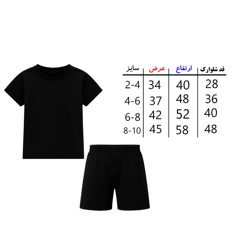 ست تیشرت آستین کوتاه و شلوارک راحتی پسرانه مدل S42 طرح والیبال